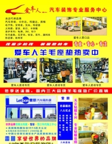 中國(guó)人壽保險(xiǎn)胸牌矢量圖 汽車裝飾服務(wù)行業(yè)的專業(yè)形象標(biāo)識(shí)應(yīng)用